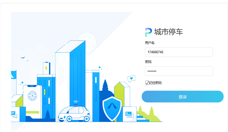 停车场管理系统设备